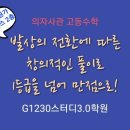 1230스터디3.0학원