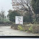 우돈갈비 이미지