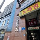 리치고시텔 - 오산시 궐동로69번길 105 | 리치고시텔