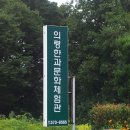 의령한과문화체험관 이미지