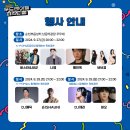 순천 푸아페 푸드아트페스티벌 후기 2024.9.28(금)🍹