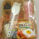 엄마손도시락 이미지