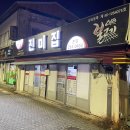 연탄불고기 | 전주 진미집(연탄불고기+김밥) 후기!