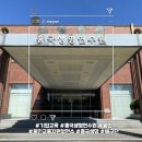 흥국생명연수원 방문 리뷰!#흥국생명연수원 #용인연수원 #용인교육지원청연수 #연수원소개 #21그램