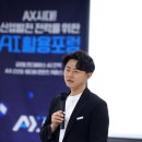 에이엑스글로벌
