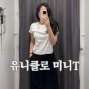 T.L.T작은도서관 | 유니클로 미니티 미니T 사이즈 후기 가성비 좋은 티셔츠 UNIQLO 미니T(반팔)