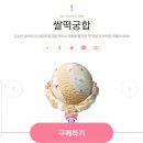 쌀떡궁합 이미지