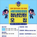 서해지방해양경찰청