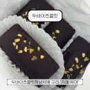 솔낭 | [구리] 웨이팅없고 저렴한 두바이초콜릿 ‘카페 서야’