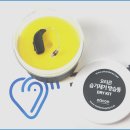 도봉보청기