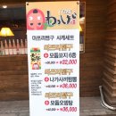 왓쇼이이짱 이미지