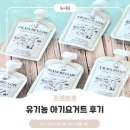 유기농 아기요거트, 무가당 플레인 요거트 프레벨롱 솔직 후기