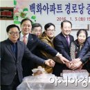 백화경로당 이미지