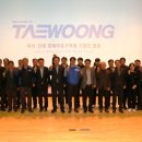 주식회사 태웅