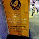 노브랜드진천덕산점