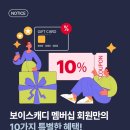 보이스 이미지