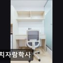자람학사
