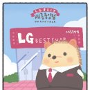 LG전자한림센타