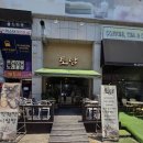 토담카페 | [안산 고잔동 맛집] 속 편하고 정갈한 강된장비빔밥 한 상, 감성 밥집 '토담' 솔직 후기