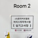 상봉서울바리스타학원 이미지