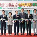 효동 행정복지센터 이미지