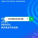 JTBC 마라톤 2026 접수 일정 및 코스 체크!