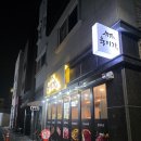 대전원신흥초등학교 | 대전 원신흥동 맛집 육미가 술집에서 육사시미 반주