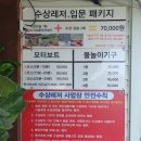 [경기 여주 뉴평화수상레저] 바지선 물놀이 기구 후기