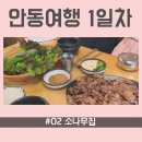 (주)안동터미널 이미지