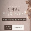 알엔뷰티