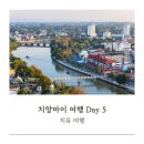 심리극 속 나를 찾는 여행 : 나를 또 다시 외치다 | Day 5. 여행은 힐링이 아닌 치유. ‘치앙마이 여행은 나를 위한 선물’