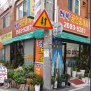 대박부동산중개사무소 이미지
