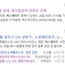 나인엑스테크