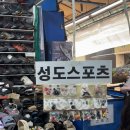 준스포츠종합체육사 | 동대문 젤리슈즈 l 동대문에서 3만원으로 젤꾸 할 수 있는 곳 성도스포츠 동대문종합시장 리뷰