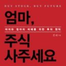 엄마존