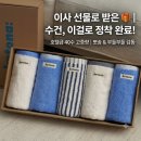 송월타월 - 음성군 대금로 1418 | 집들이 선물 추천 호텔 수건같은 코토나 홈바디 페이보릿 세트 타월 다이소 송월 타월 비교 후기