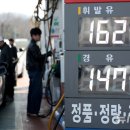 신월리주유소