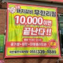 착한셀프식육식당 이미지