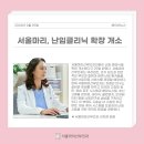 서울마리산부인과의원 이미지
