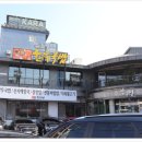 행복한고기집 이미지