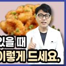 고지혈증 에 좋은 음식. 콜레스테롤 낮추는 음식 먹는 방법. 술. 커피. 기름진 음식 먹을 때 주의할 점. 이미지