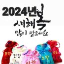 2024년2월9일. 설명절 연휴로인해. (휴강) 새해복많이받으십시요 이미지