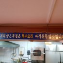 금은복집 이미지