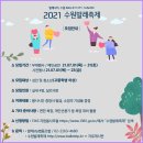 2021 수원발레축제 이미지