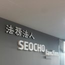 법무법인천지인 - 미추홀구 학익소로63번길 8 | 법무법인천지인