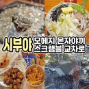 (주)세븐일레븐 충북대월드점B | 일본 도쿄 시부야 모헤지 몬자야끼 추천메뉴, 시부야 스크램블 교차로, 세븐일레븐 간식 돼지파티