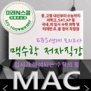 미래N스쿨학원