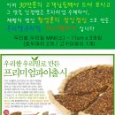 [HSP몰] 우리쌀,우리밀미니파이(소,3개)+마늘빵세트 이미지