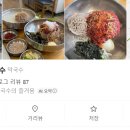 천서리샘터막국수 네이버블로그