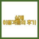 천현농협하나로마트 이미지